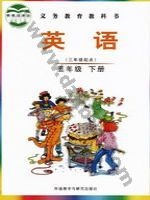 外研版Join In五年级英语下册 外研版电子课本封面